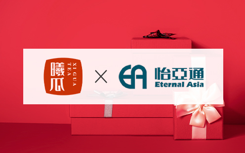 Rock Tea Gift Box Co-branded by Eternal Asia & Xigua